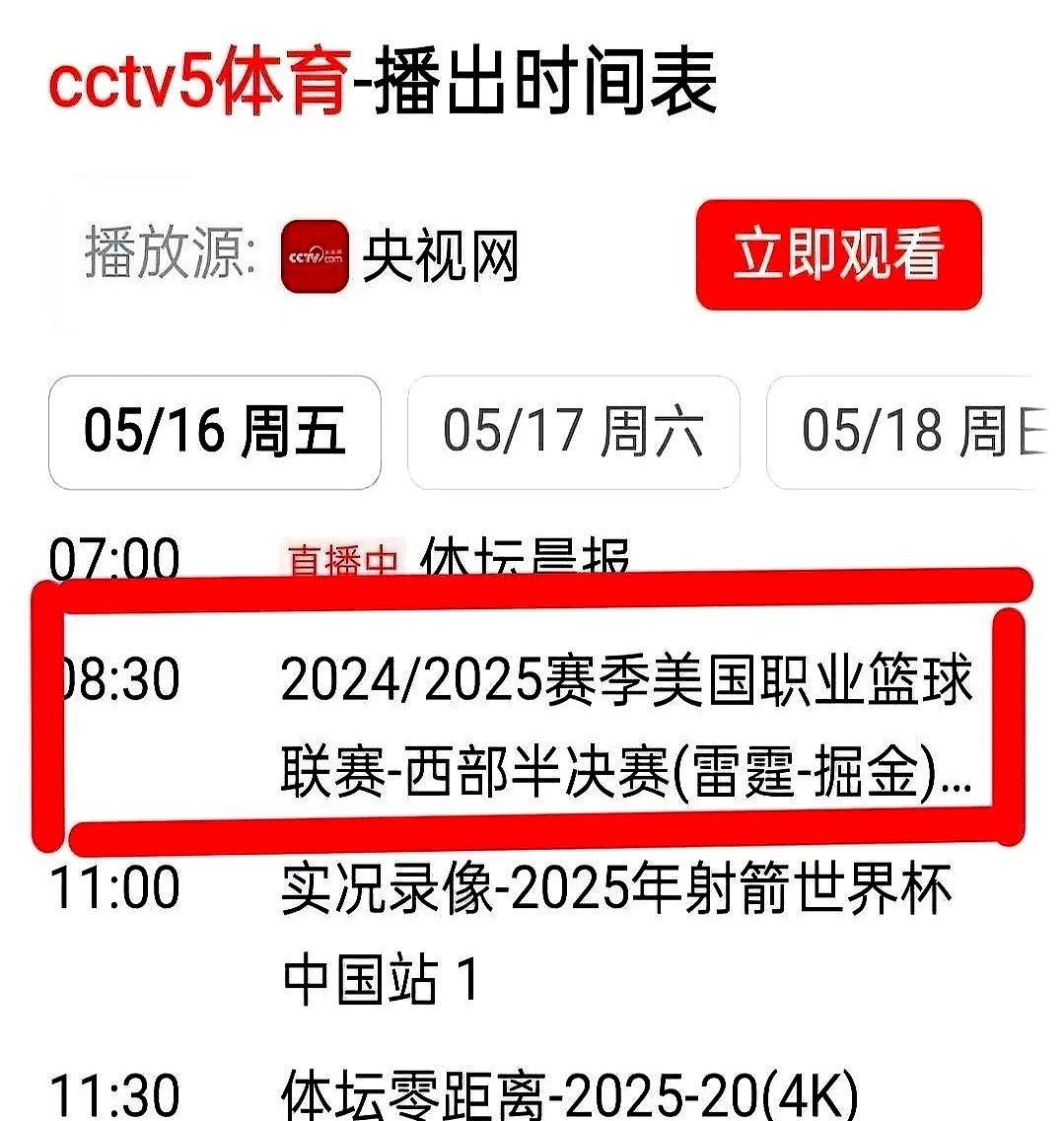 包含国际比赛日NBA季后赛传出新动向;拜仁慕尼黑调整名单;管理层表态:压力陡增;赛程密集仍需轮换的词条 包含国际比赛日NBA季后赛传出新动向;拜仁慕尼黑调整名单;管理层表态:压力陡增;赛程密集仍需轮换的词条