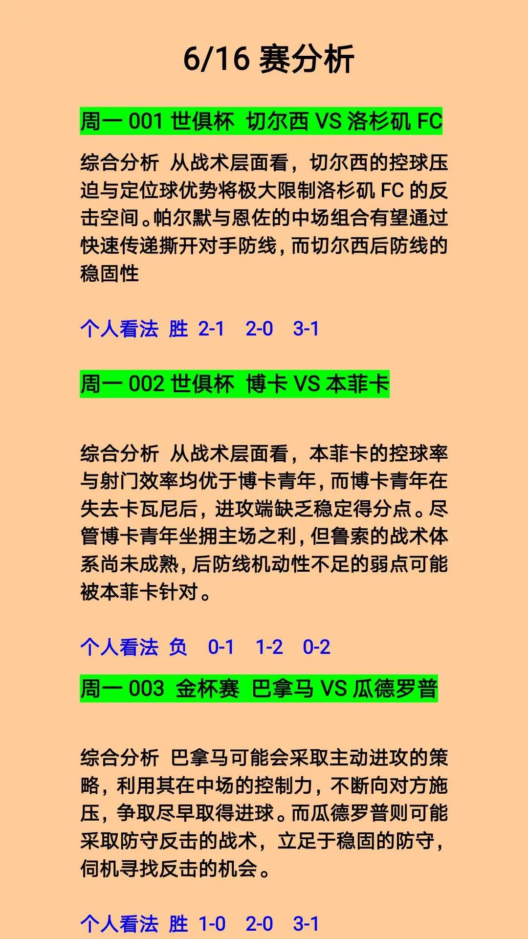 包含切尔西训练开放日，加时末段遗憾出局引欢呼，国王杯在即，球队文化再被提及的词条